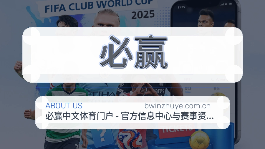 必赢服务范围介绍