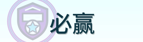 必赢 Logo
